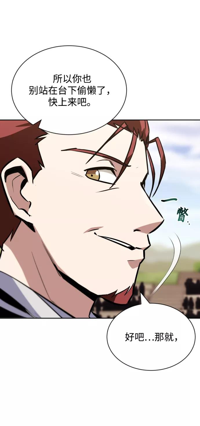 懒惰公子成长记 - [第51话] 编号剑的主人 - 第6张图