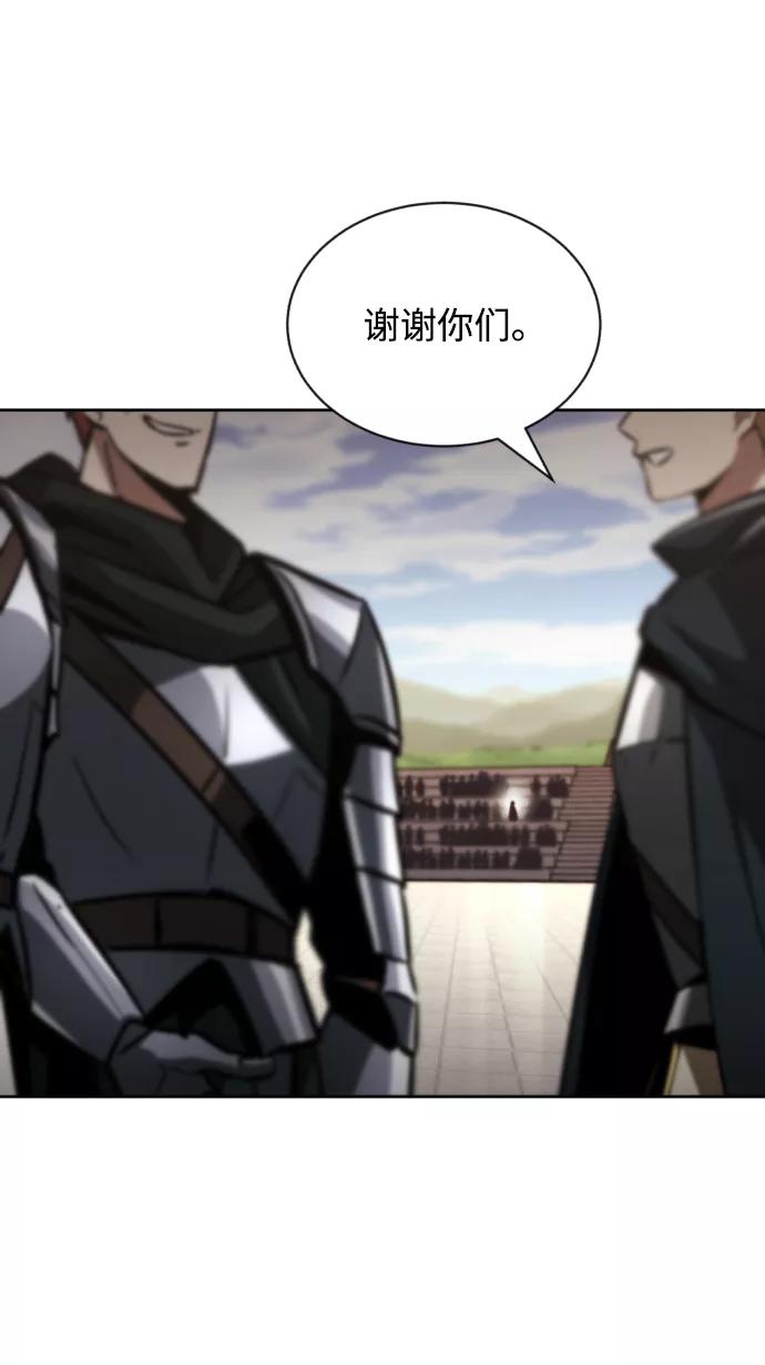 懒惰公子成长记 - [第51话] 编号剑的主人 - 第47张图