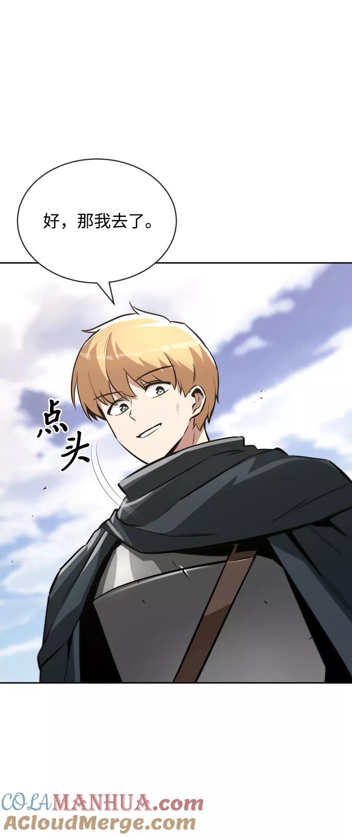 懒惰公子成长记 - [第51话] 编号剑的主人 - 第10张图