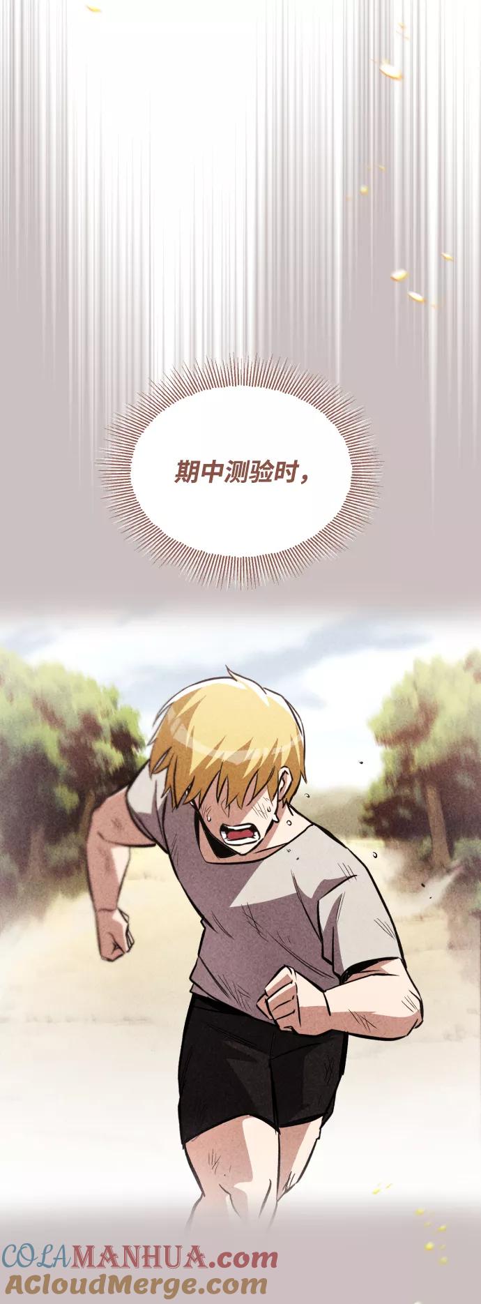 懒惰公子成长记 - [第51话] 编号剑的主人 - 第22张图