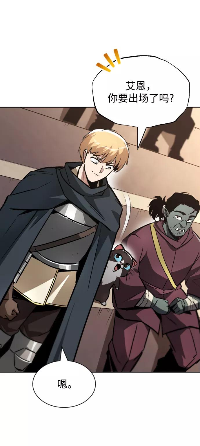 懒惰公子成长记 - [第51话] 编号剑的主人 - 第8张图