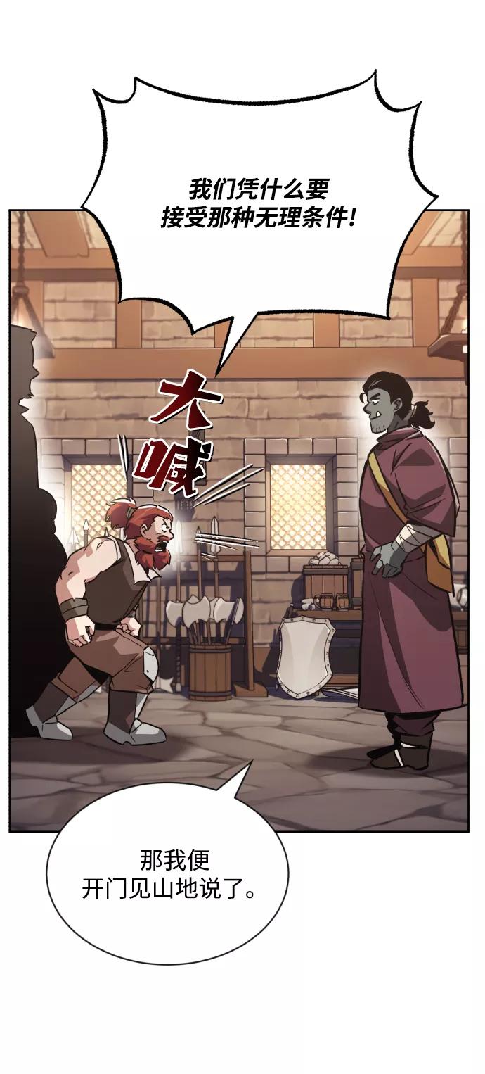 懒惰公子成长记 - [第51话] 编号剑的主人 - 第65张图