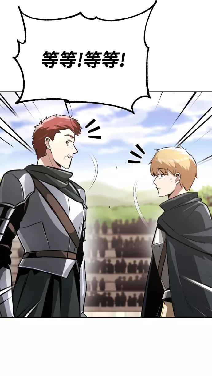 懒惰公子成长记 - [第51话] 编号剑的主人 - 第33张图