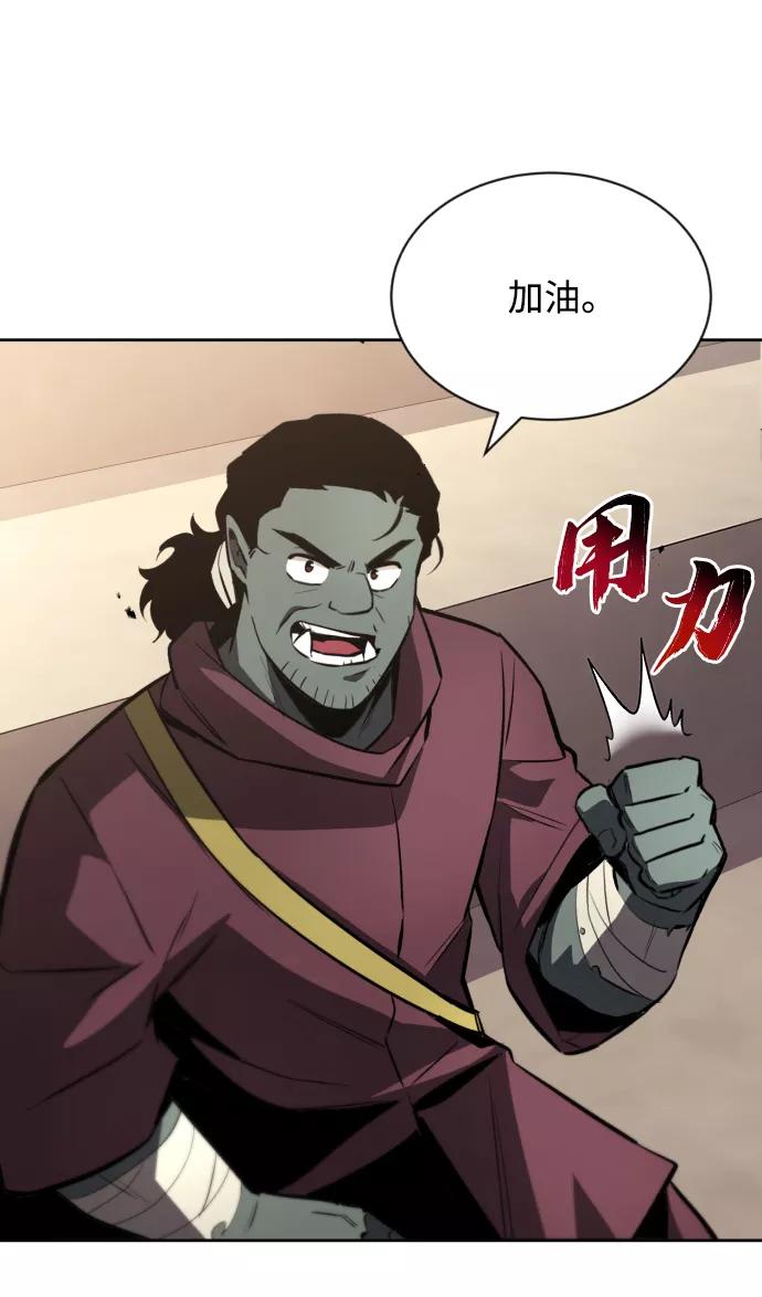 懒惰公子成长记 - [第51话] 编号剑的主人 - 第9张图