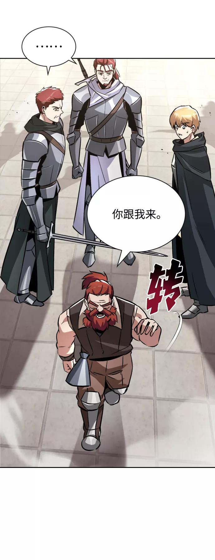 懒惰公子成长记 - [第51话] 编号剑的主人 - 第45张图