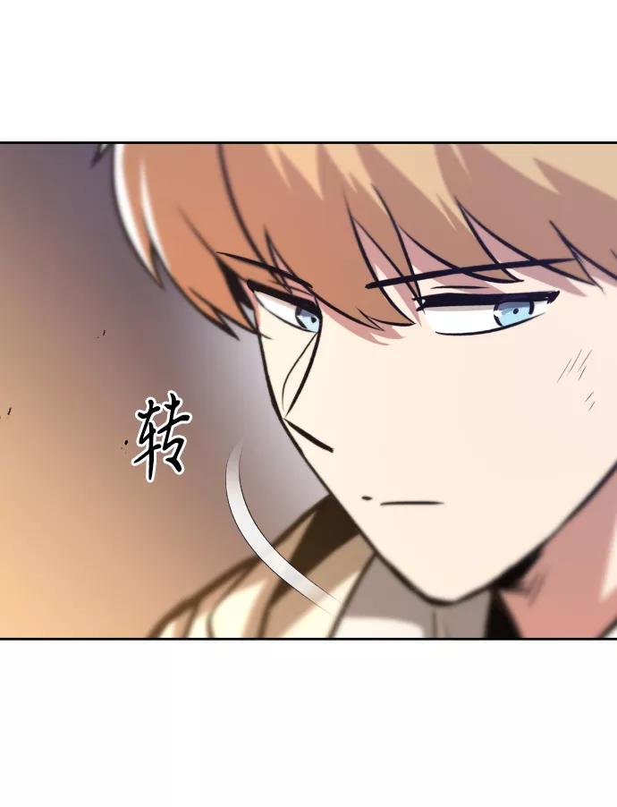 懒惰公子成长记 - [第51话] 编号剑的主人 - 第75张图