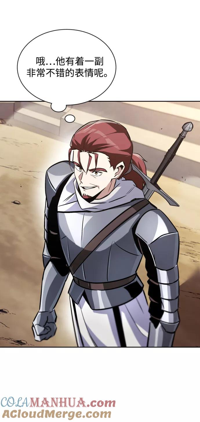 懒惰公子成长记 - [第51话] 编号剑的主人 - 第28张图