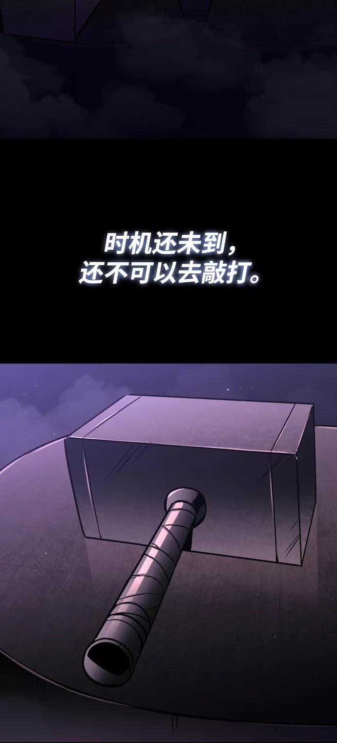 懒惰公子成长记 - [第51话] 编号剑的主人 - 第80张图