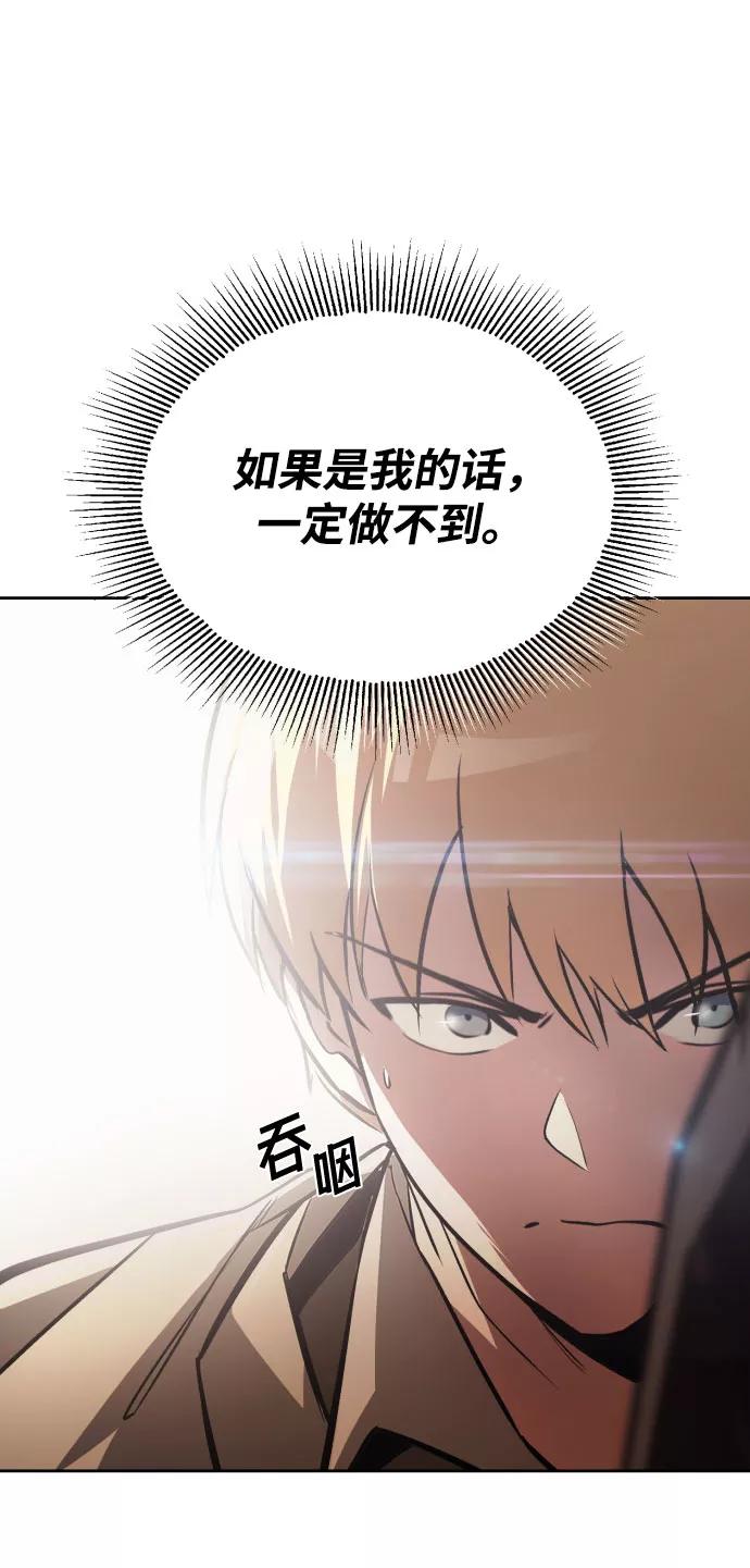 懒惰公子成长记 - [第53话] 凄惨的结局 - 第77张图