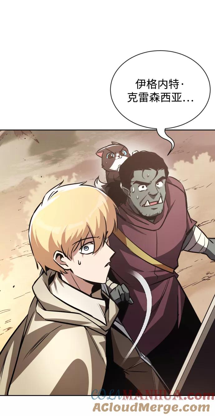 懒惰公子成长记 - [第53话] 凄惨的结局 - 第4张图