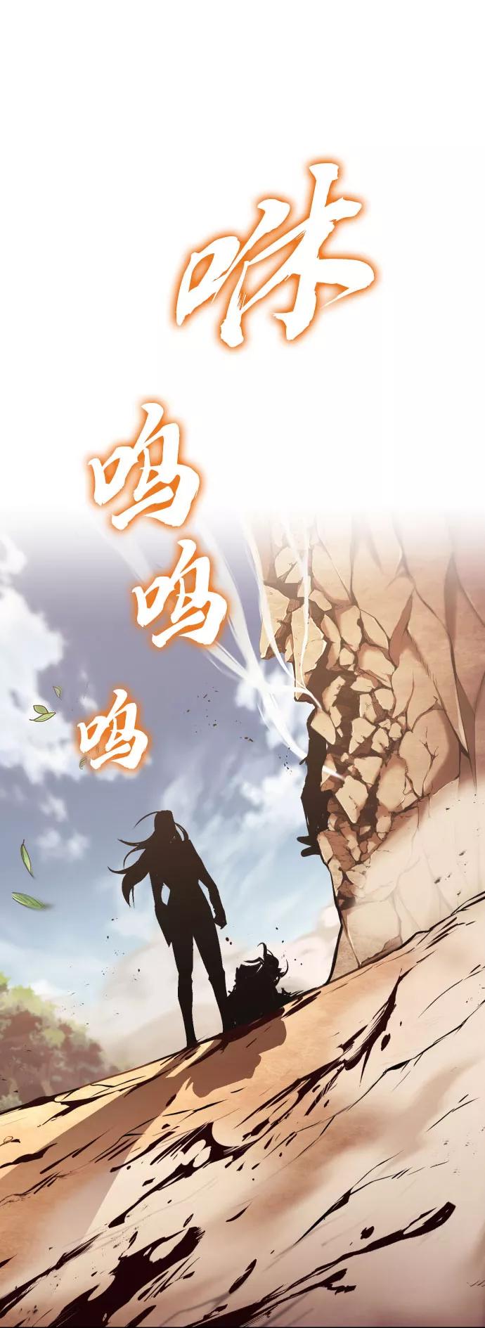 懒惰公子成长记 - [第53话] 凄惨的结局 - 第62张图