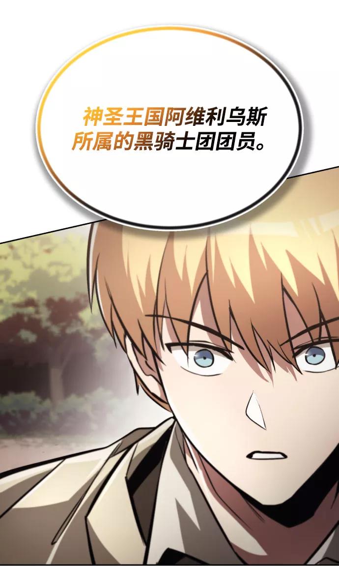 懒惰公子成长记 - [第53话] 凄惨的结局 - 第83张图