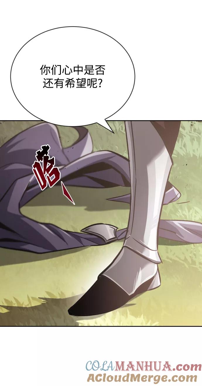 懒惰公子成长记 - [第53话] 凄惨的结局 - 第10张图