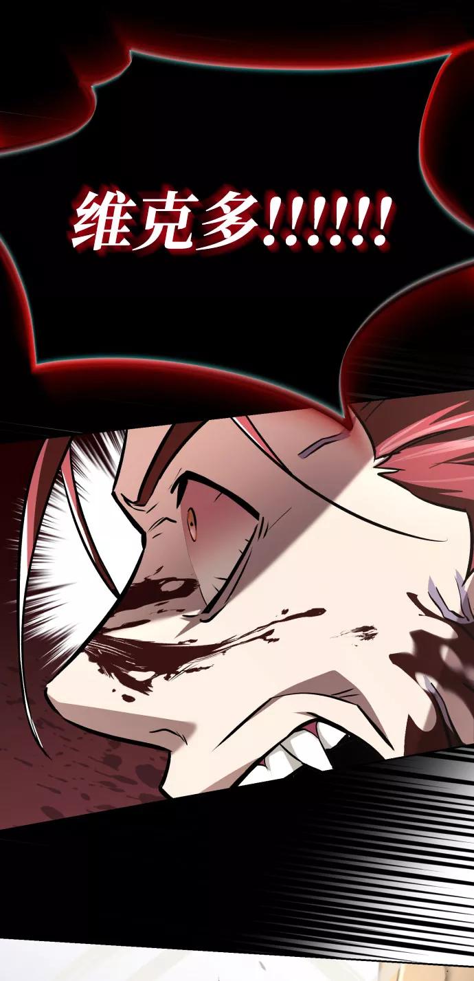 懒惰公子成长记 - [第53话] 凄惨的结局 - 第41张图