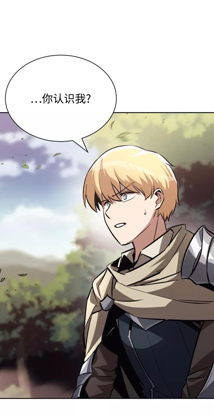 懒惰公子成长记 - [第53话] 凄惨的结局 - 第80张图