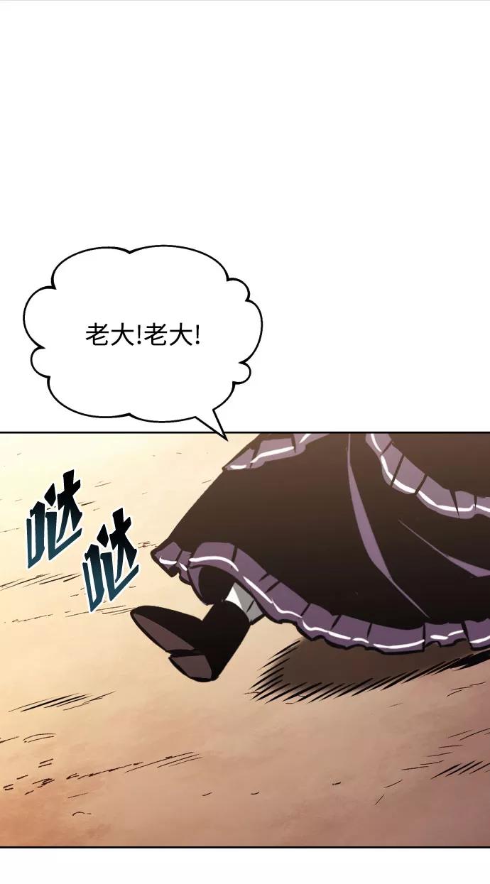 懒惰公子成长记 - [第53话] 凄惨的结局 - 第66张图