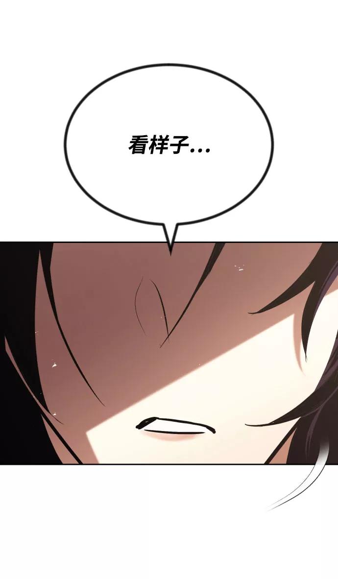 懒惰公子成长记 - [第53话] 凄惨的结局 - 第24张图