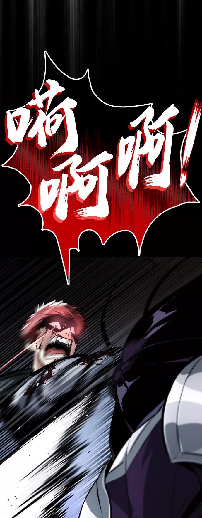 懒惰公子成长记 - [第53话] 凄惨的结局 - 第29张图