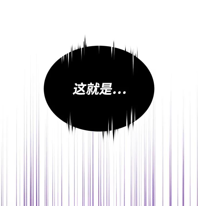 懒惰公子成长记 - [第53话] 凄惨的结局 - 第14张图