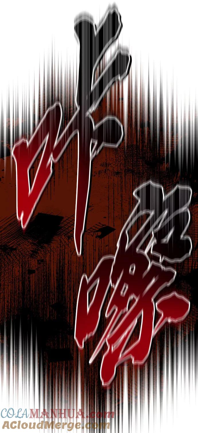 懒惰公子成长记 - [第53话] 凄惨的结局 - 第43张图