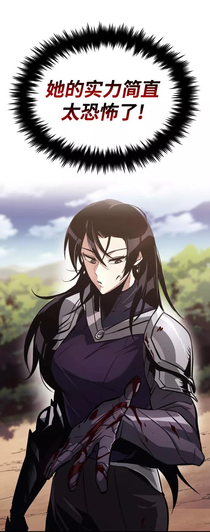 懒惰公子成长记 - [第53话] 凄惨的结局 - 第65张图