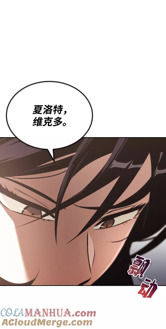 懒惰公子成长记 - [第53话] 凄惨的结局 - 第7张图