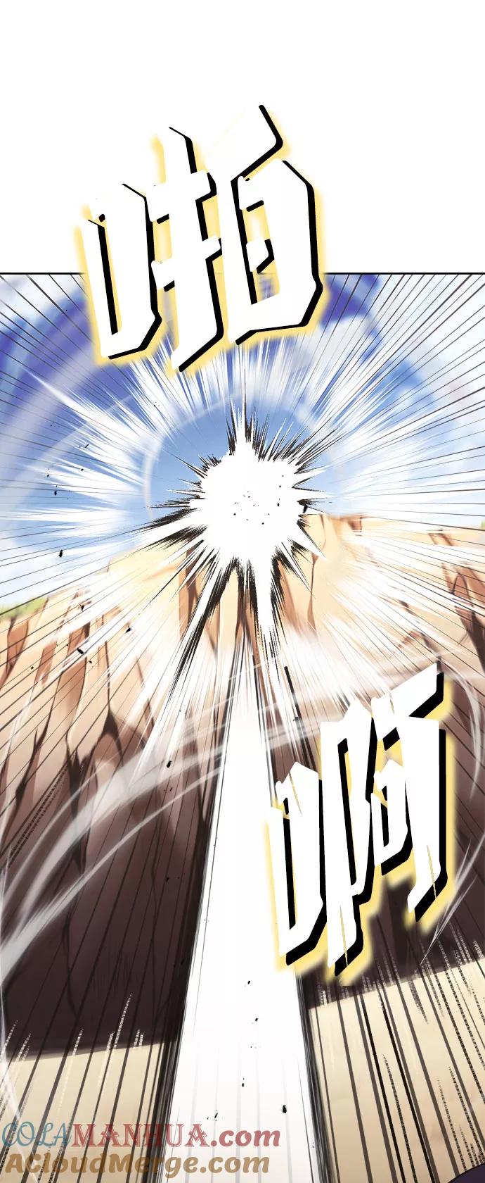 懒惰公子成长记 - [第53话] 凄惨的结局 - 第25张图