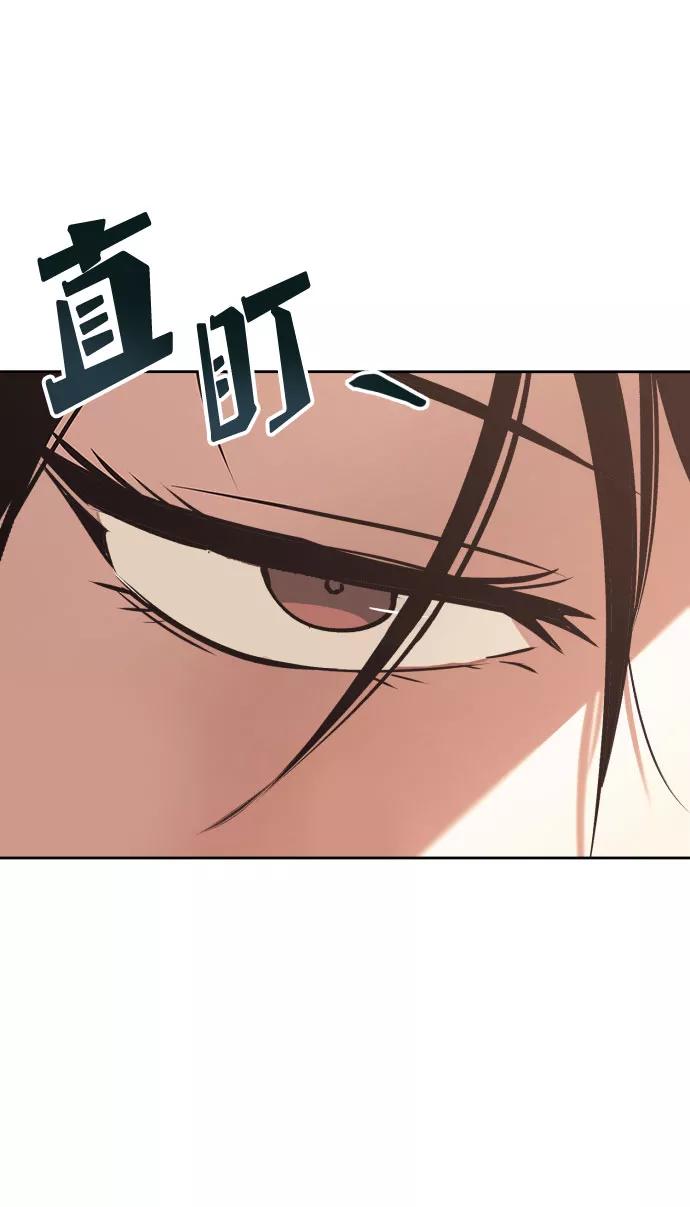 懒惰公子成长记 - [第53话] 凄惨的结局 - 第78张图