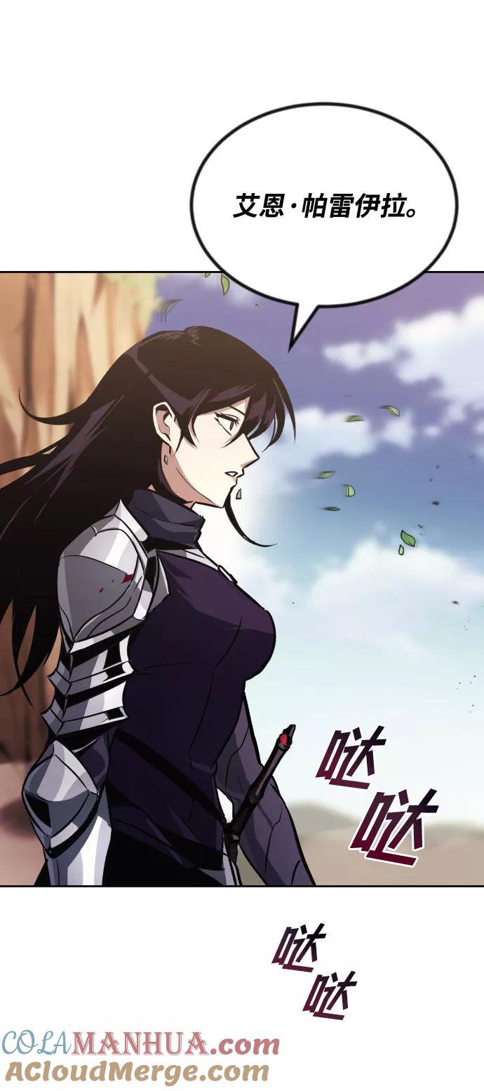 懒惰公子成长记 - [第53话] 凄惨的结局 - 第79张图