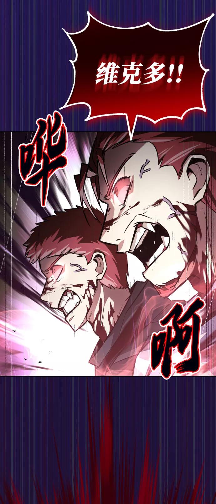 懒惰公子成长记 - [第53话] 凄惨的结局 - 第20张图