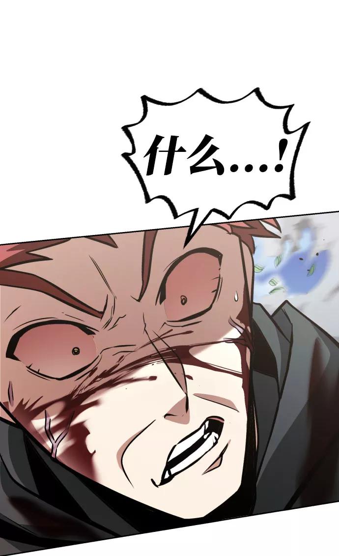 懒惰公子成长记 - [第53话] 凄惨的结局 - 第32张图