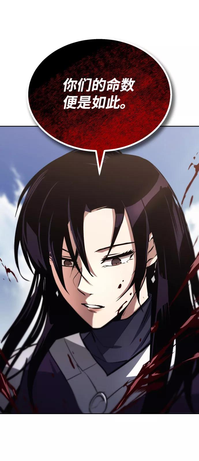 懒惰公子成长记 - [第53话] 凄惨的结局 - 第59张图