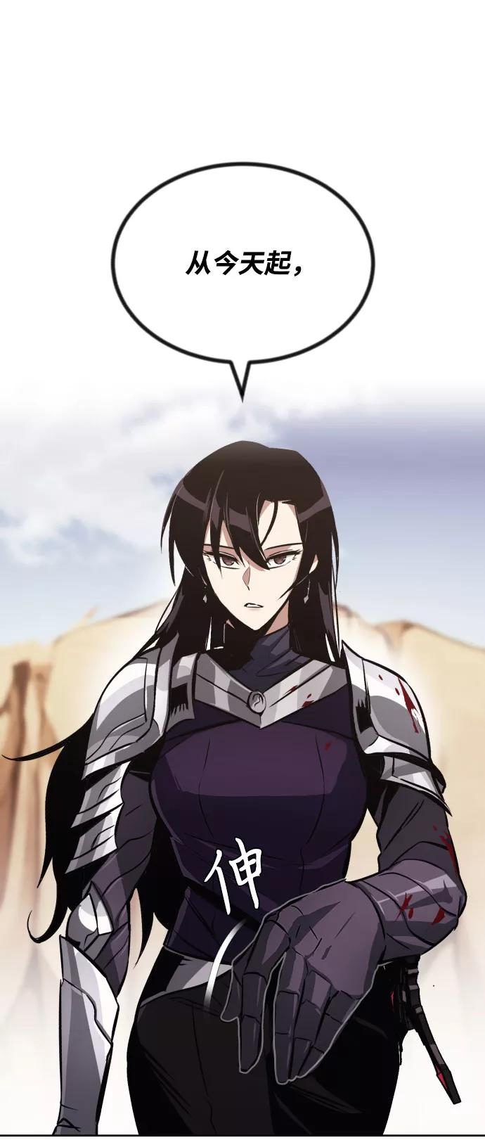 懒惰公子成长记 - [第53话] 凄惨的结局 - 第81张图