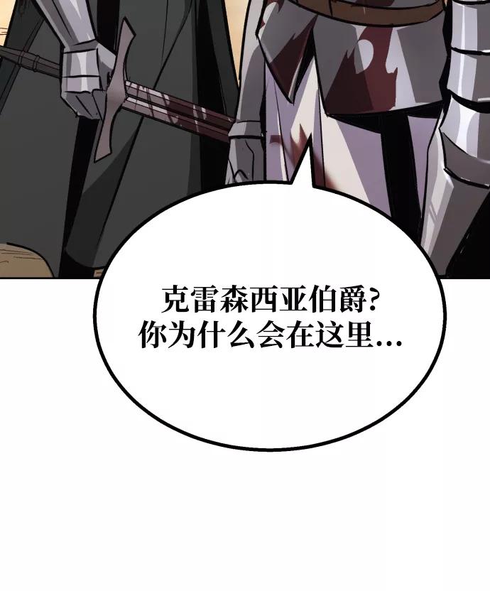 懒惰公子成长记 - [第53话] 凄惨的结局 - 第9张图