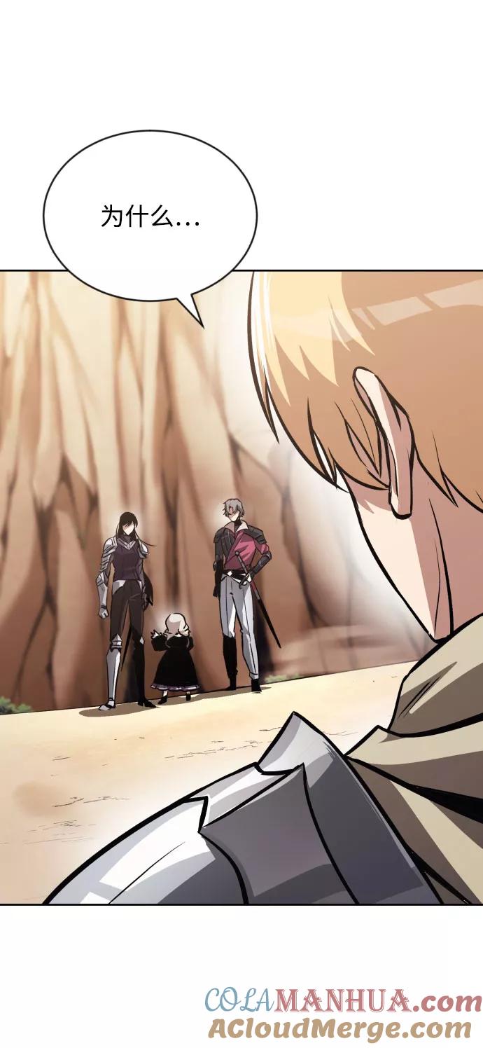 懒惰公子成长记 - [第53话] 凄惨的结局 - 第73张图