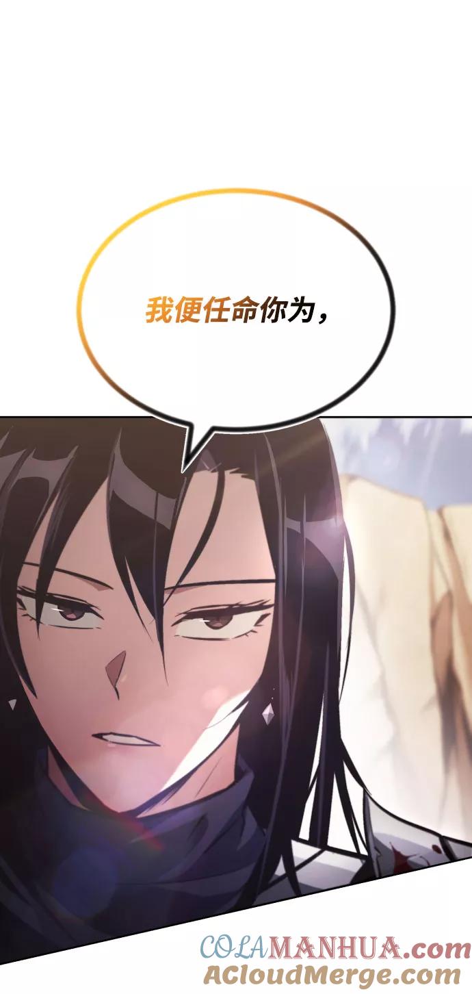 懒惰公子成长记 - [第53话] 凄惨的结局 - 第82张图