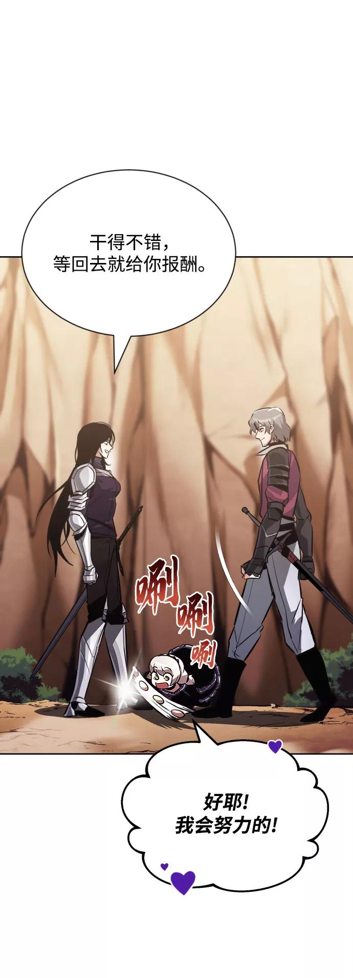 懒惰公子成长记 - [第53话] 凄惨的结局 - 第68张图