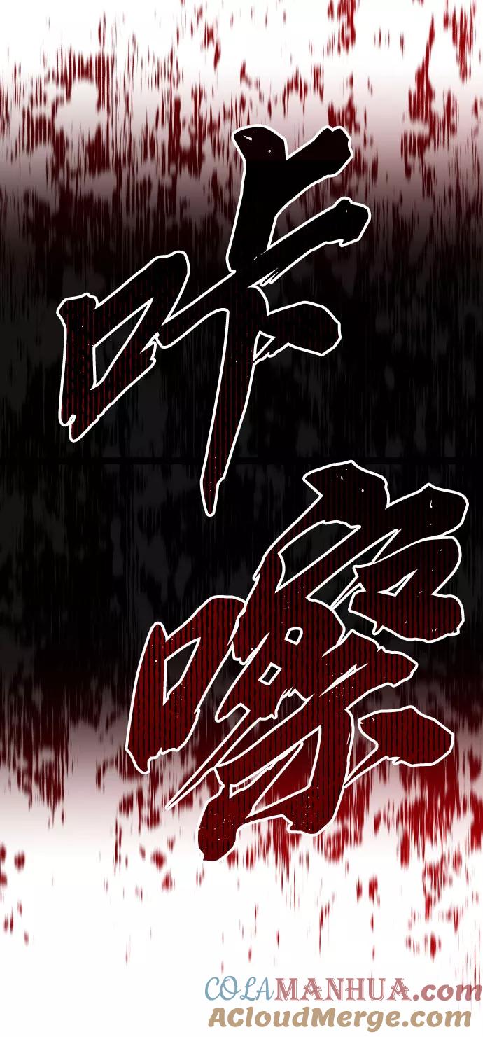 懒惰公子成长记 - [第53话] 凄惨的结局 - 第58张图