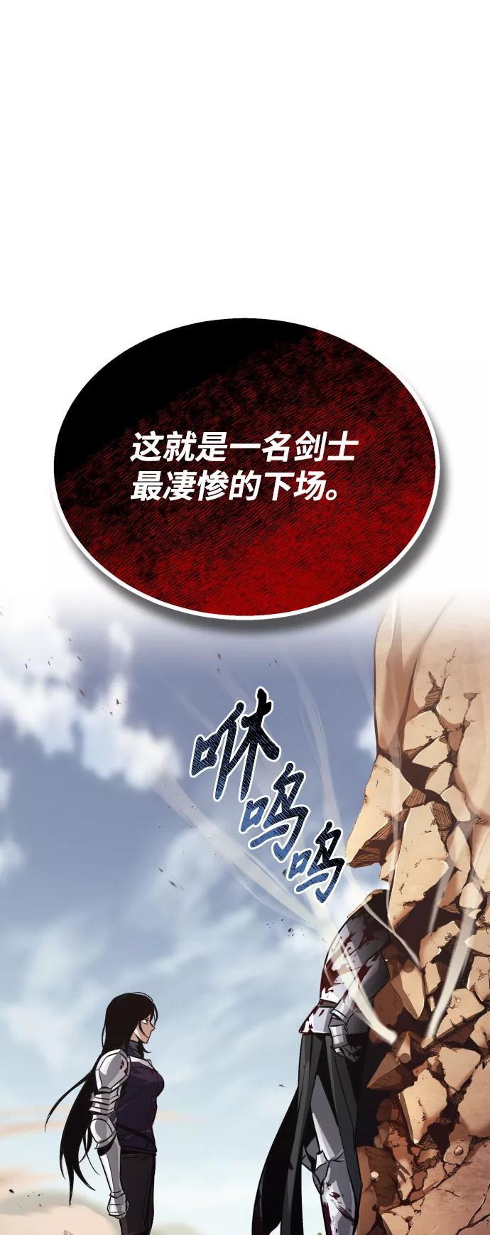 懒惰公子成长记 - [第53话] 凄惨的结局 - 第47张图