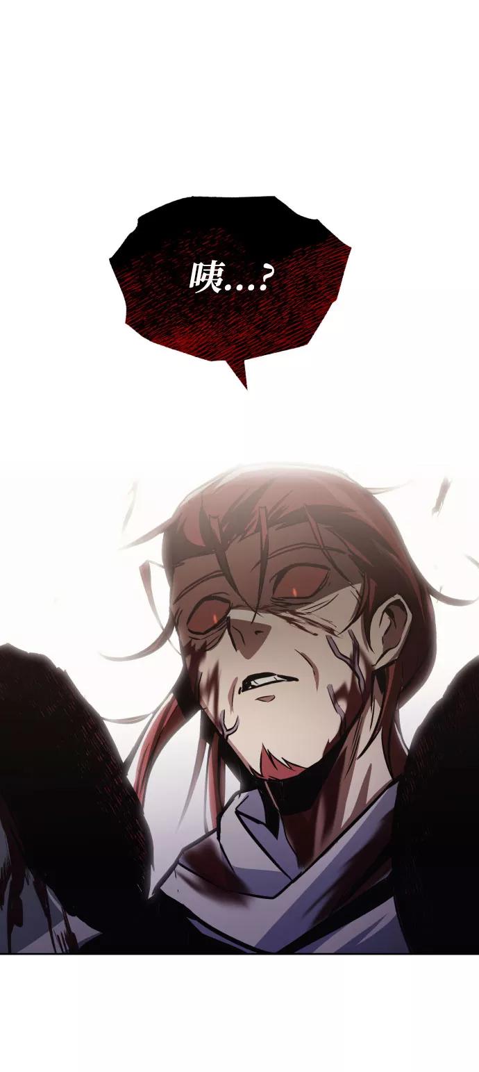 懒惰公子成长记 - [第53话] 凄惨的结局 - 第53张图