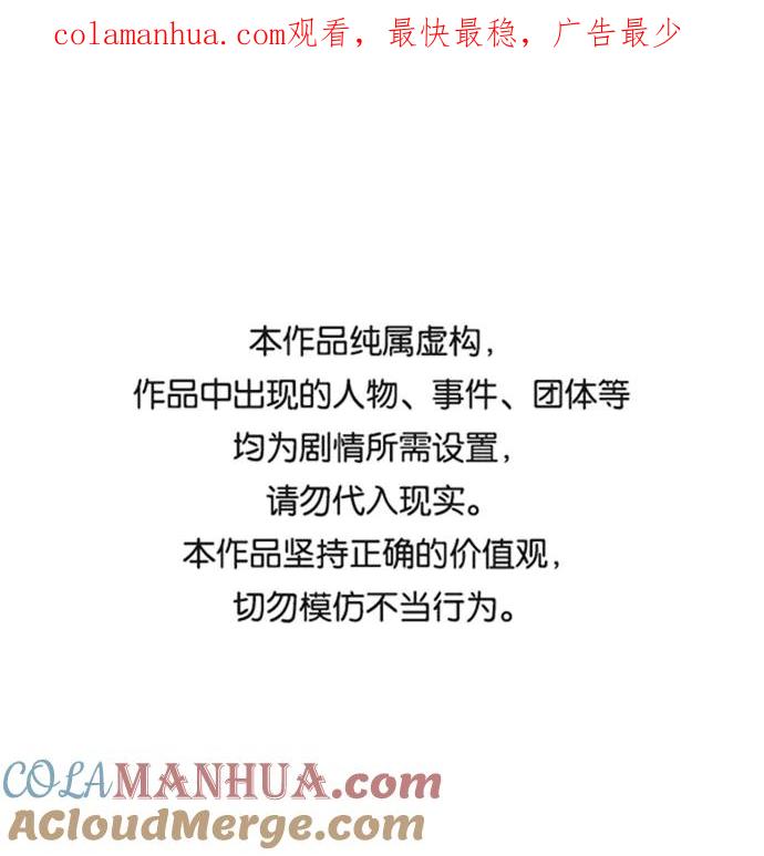 懒惰公子成长记 - [第53话] 凄惨的结局 - 第1张图