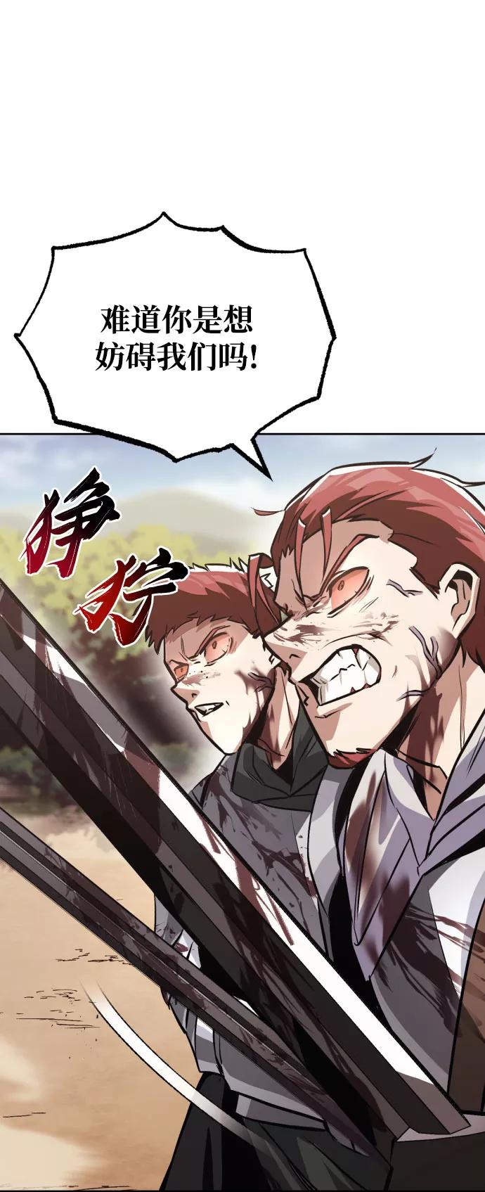 懒惰公子成长记 - [第53话] 凄惨的结局 - 第12张图