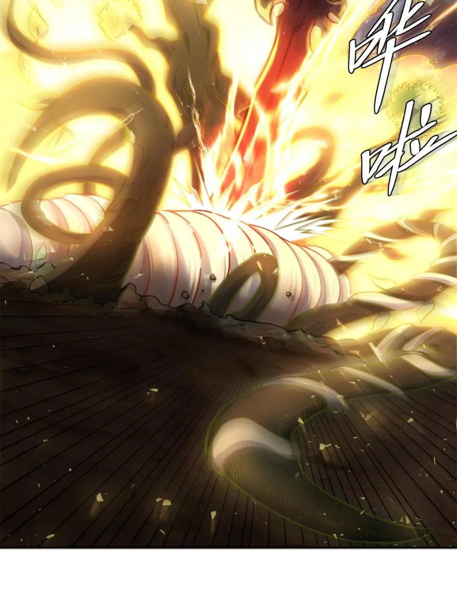 《原来我是修仙大佬》第541话 541话 第69页