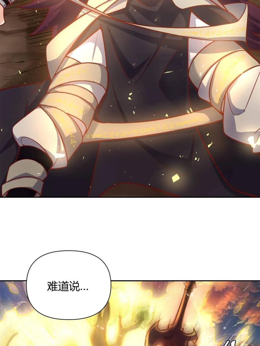 《原来我是修仙大佬》第541话 541话 第68页
