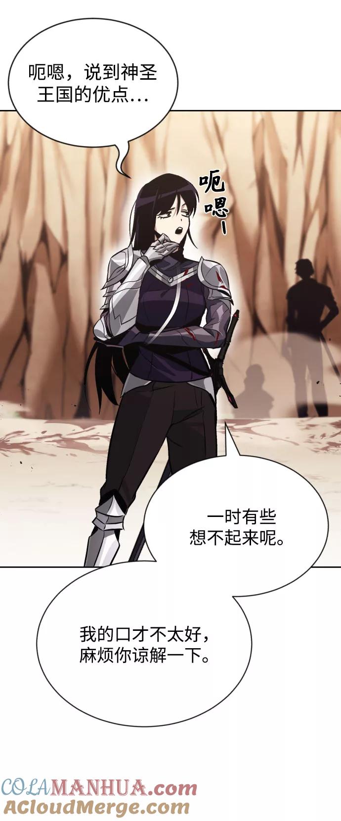 懒惰公子成长记 - [第54话] 控制意志力的方法 - 第10张图