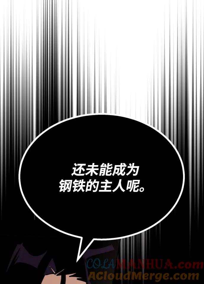 懒惰公子成长记 - [第54话] 控制意志力的方法 - 第22张图