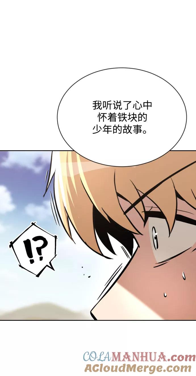 懒惰公子成长记 - [第54话] 控制意志力的方法 - 第19张图