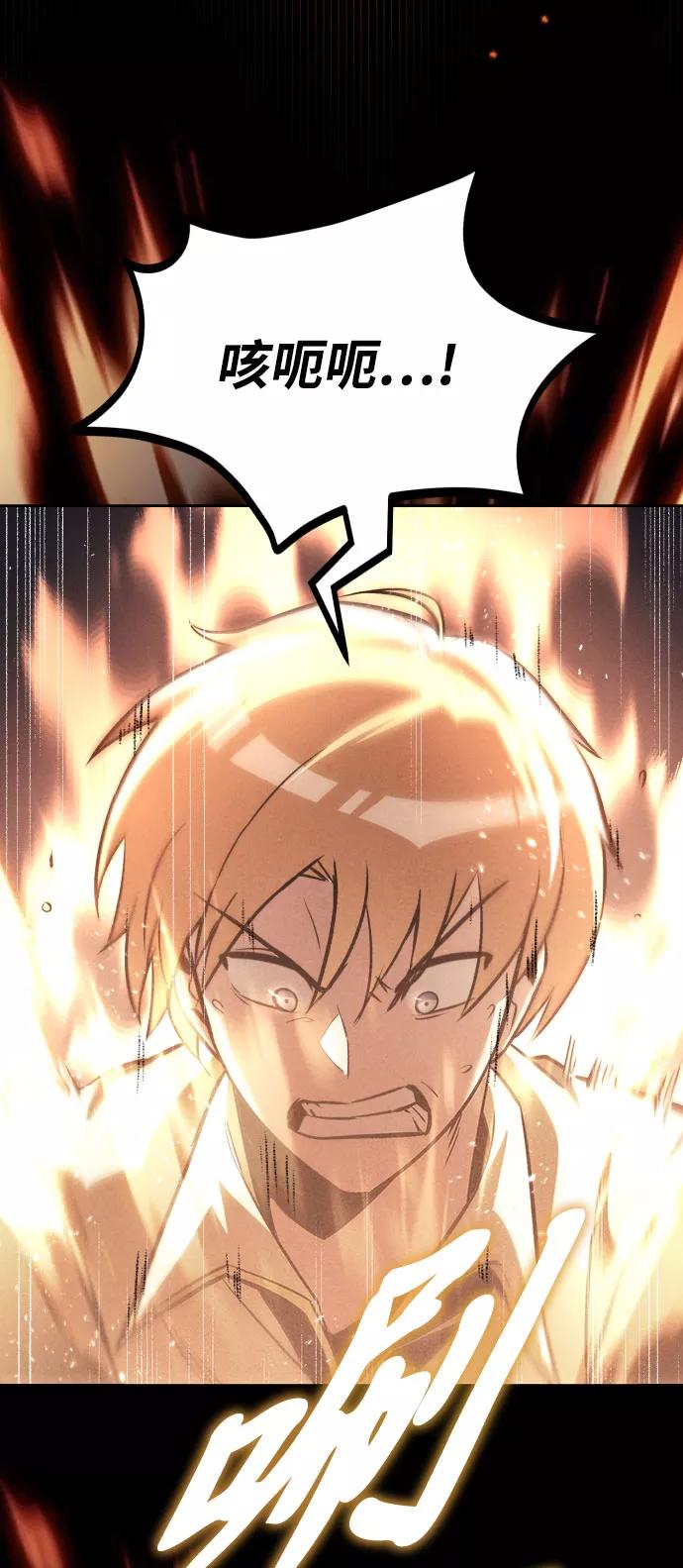 懒惰公子成长记 - [第54话] 控制意志力的方法 - 第87张图