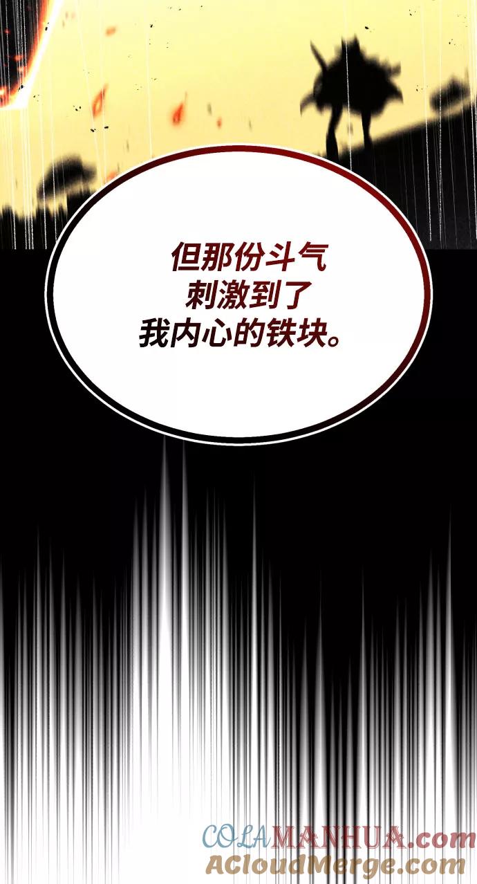 懒惰公子成长记 - [第54话] 控制意志力的方法 - 第43张图