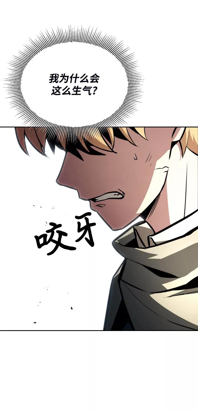 懒惰公子成长记 - [第54话] 控制意志力的方法 - 第56张图